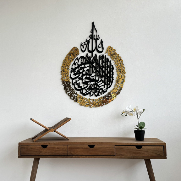 Arcdew Ayatul Kursi Acrylic Wall Calligraphy | Islamic Wall Art UAE black gold