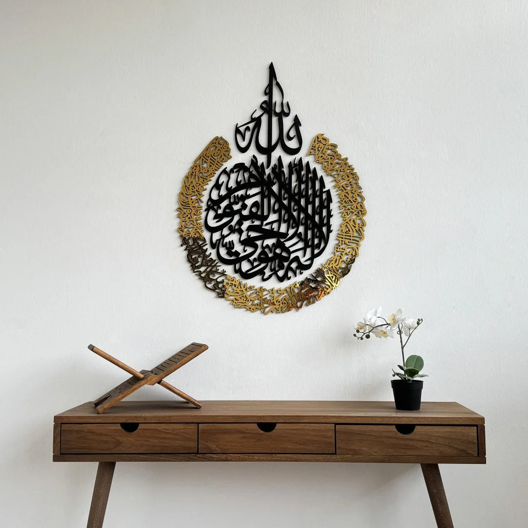 Ayatul Kursi Acrylic in black out gold
