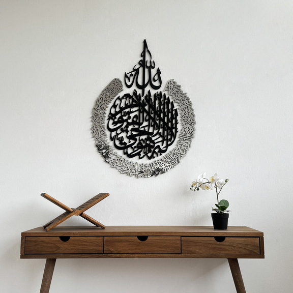 Arcdew Ayatul Kursi Acrylic Wall Calligraphy | Islamic Wall Art UAE black silver