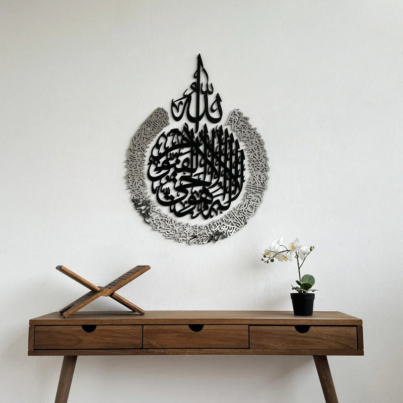 Ayatul Kursi Acrylic in black out silver
