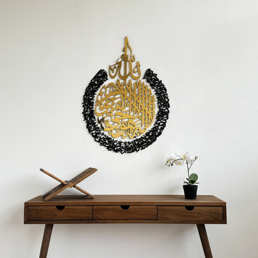 Arcdew Ayatul Kursi Acrylic Wall Calligraphy | Islamic Wall Art UAE gold black