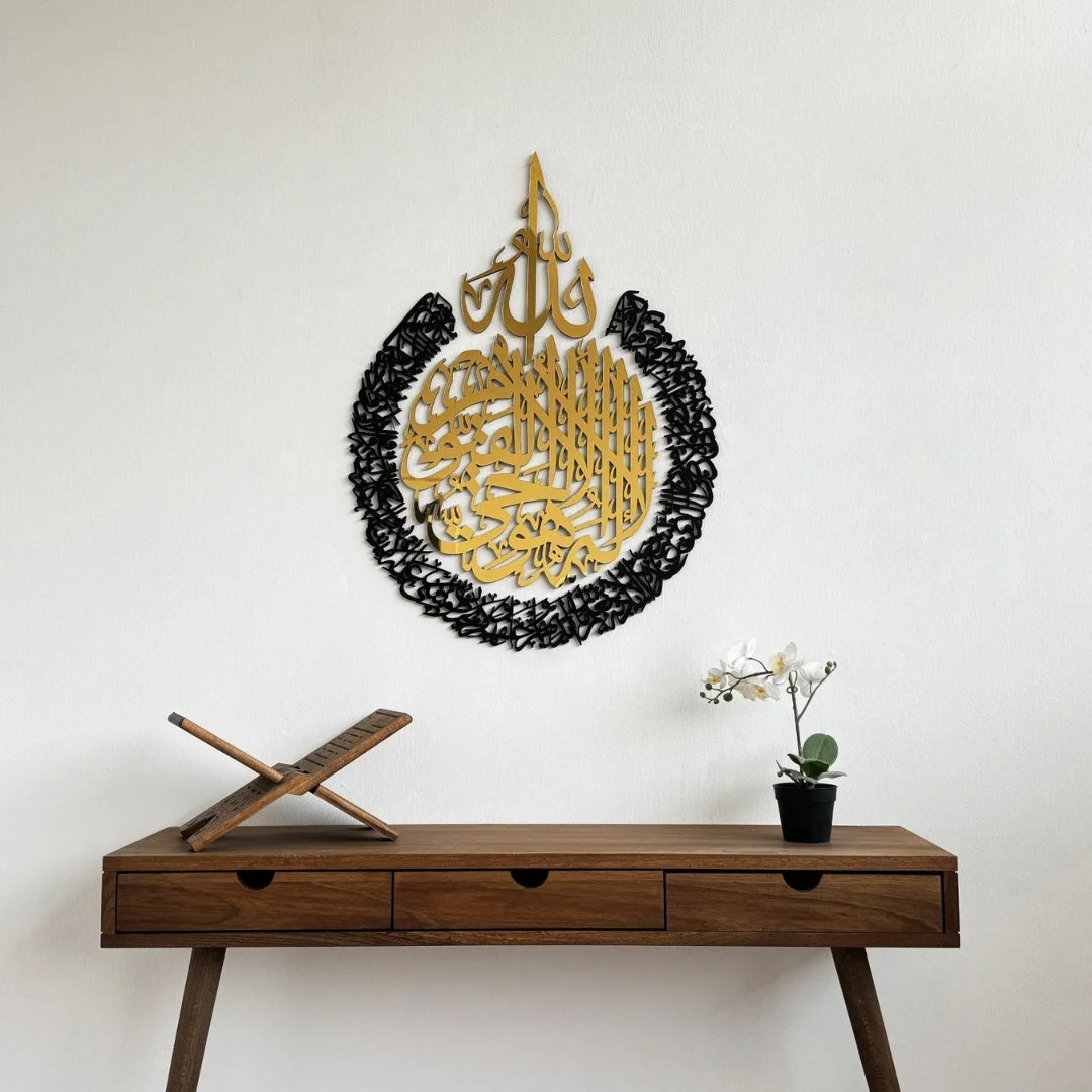 Ayatul Kursi Acrylic in Gold out black 1