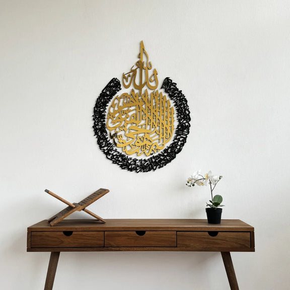 Ayatul Kursi Acrylic in Gold out black 1