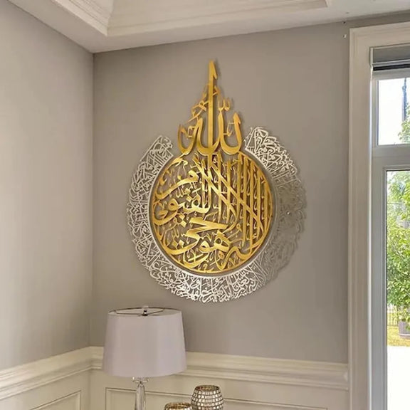 Ayatul Kursi Acrylic in gold out silver 1