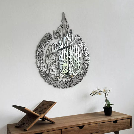 Ayatul Kursi Acrylic Wall Calligraphy | Islamic Wall Art