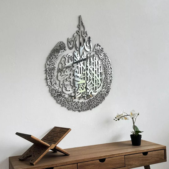 Ayatul Kursi Acrylic Silver