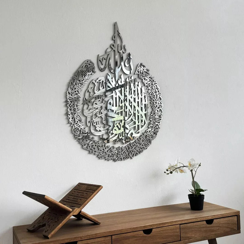 Ayatul Kursi Acrylic Silver