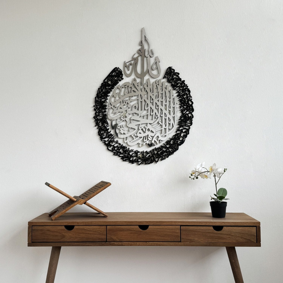 Arcdew Ayatul Kursi Acrylic Wall Calligraphy | Islamic Wall Art UAE silver black