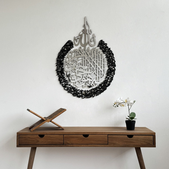 Arcdew Ayatul Kursi Acrylic Wall Calligraphy | Islamic Wall Art UAE silver black