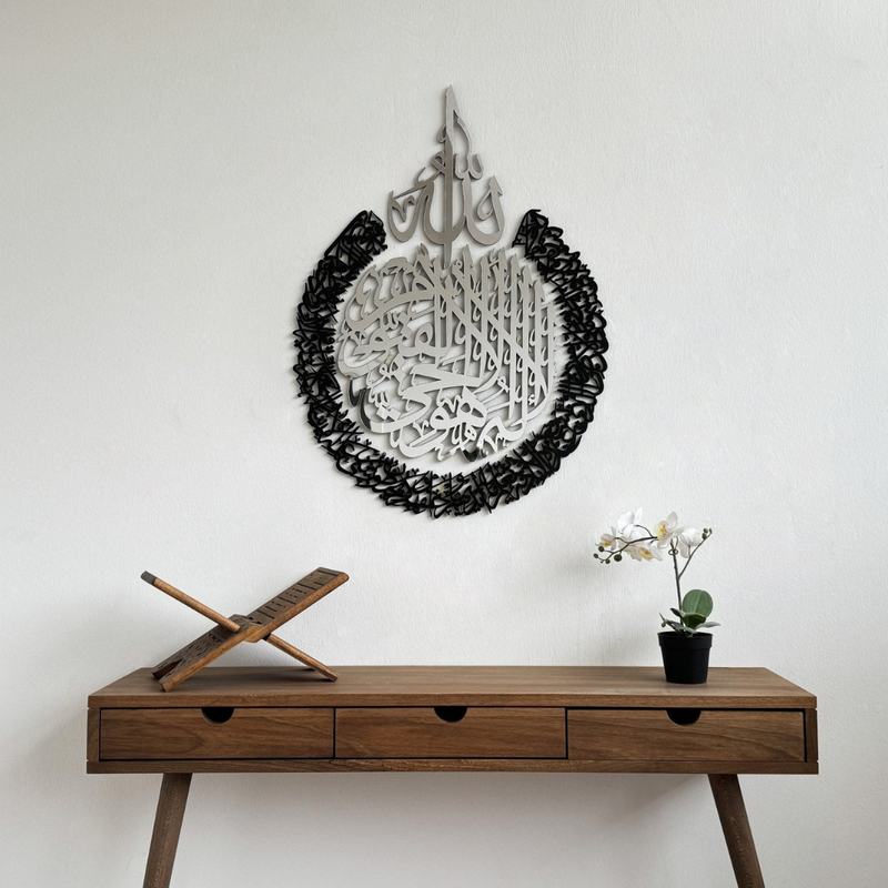 Arcdew Ayatul Kursi Acrylic Wall Calligraphy | Islamic Wall Art UAE silver black