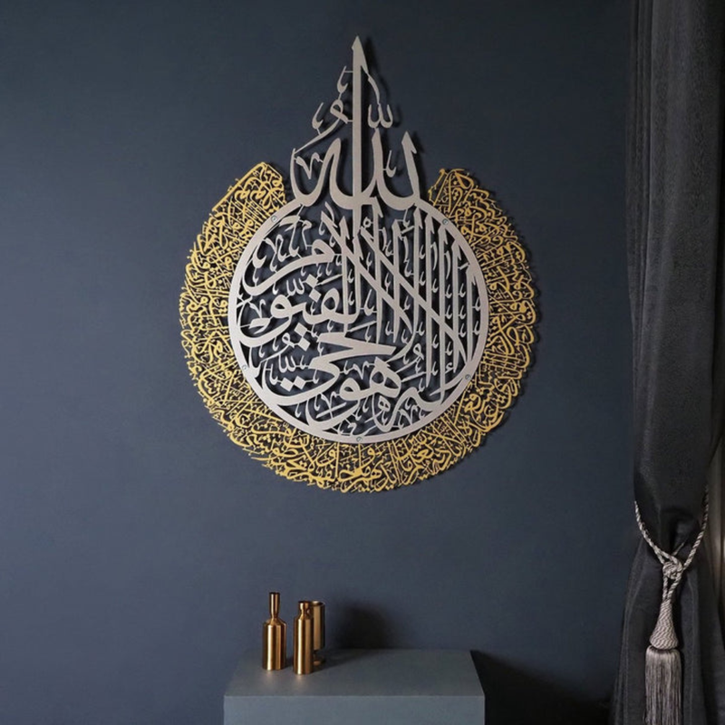 Arcdew Ayatul Kursi Acrylic Wall Calligraphy | Islamic Wall Art UAE silver gold