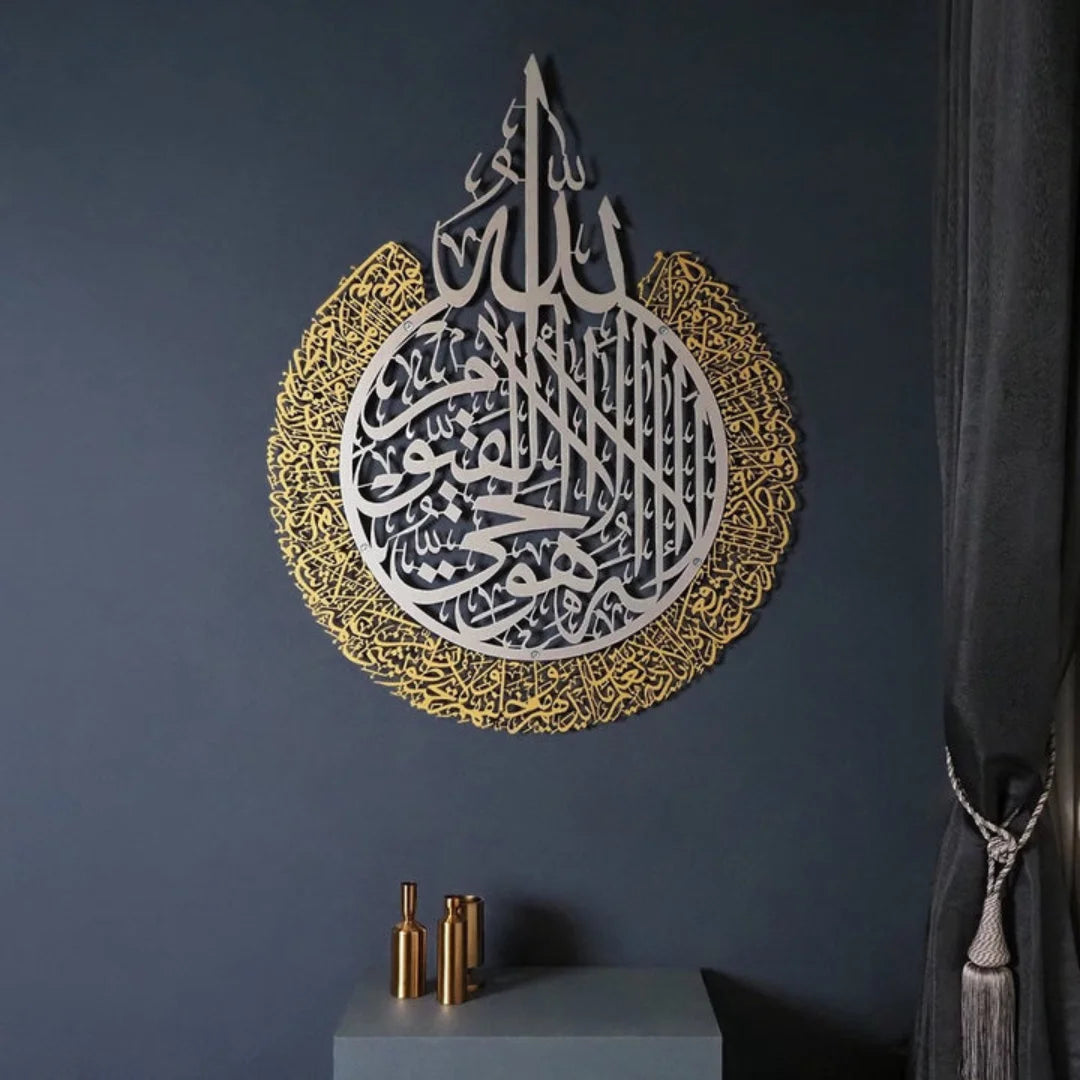 Ayatul Kursi Acrylic In SIlver out gold