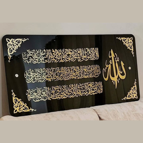 Arcdew Ayatul Kursi Acrylic Wall Frame – Muslim Home Décor - arcdew.com - Arcdew special branded acrylic wall frame with gold Ayatul Kursi calligraphy and corner designs.