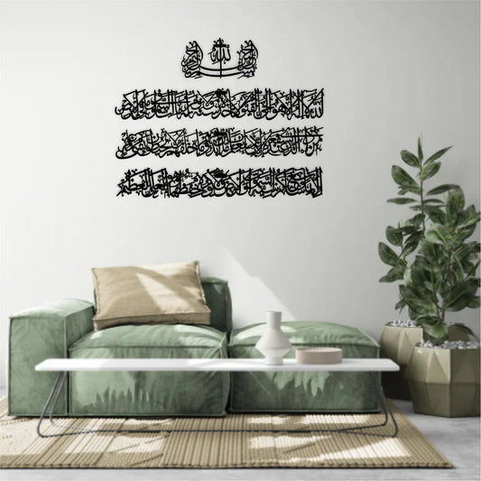 Arcdew Ayatul Kursi Calligraphy – Acrylic Islamic Wall Art | Elegant Quranic Home Decor UAE
