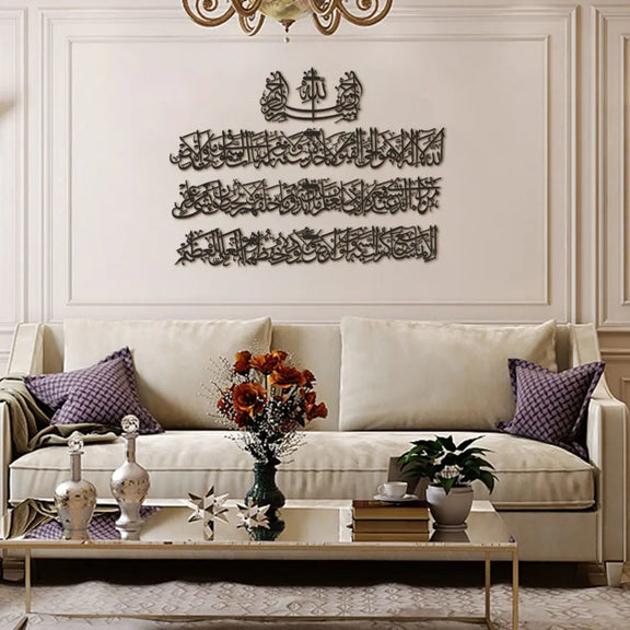 Ayatul Kursi Calligraphy Black