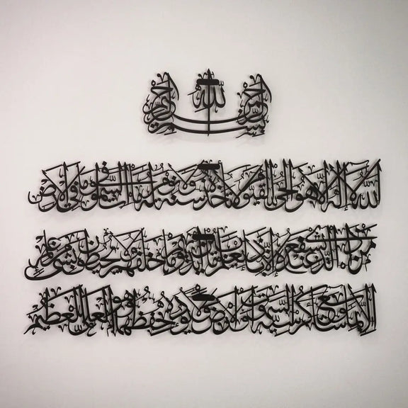 Ayatul Kursi Calligraphy Black 1