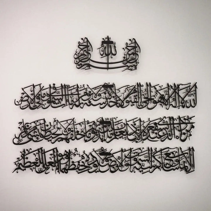 Arcdew - Ayatul Kursi Calligraphy – Acrylic Islamic Wall Art | Elegant Quranic Home Decor | Acrylic