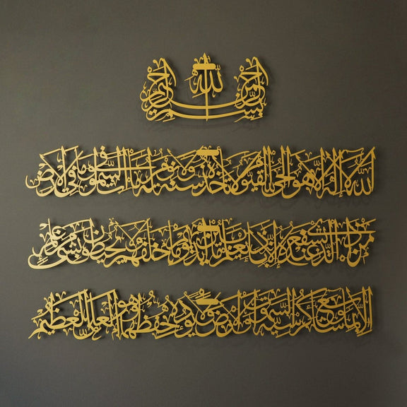 Arcdew Ayatul Kursi Calligraphy – Acrylic Islamic Wall Art | Elegant Quranic Home Decor UAE gold