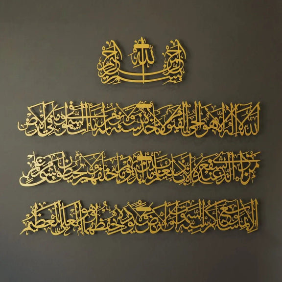 Ayatul Kursi Calligraphy Gold
