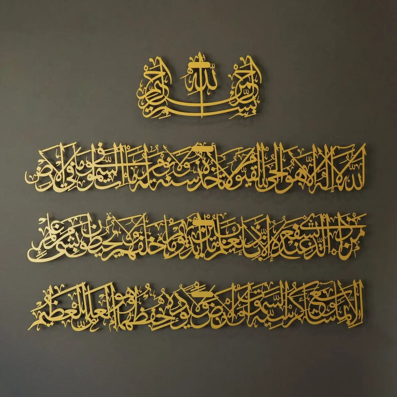 Ayatul Kursi Calligraphy Gold