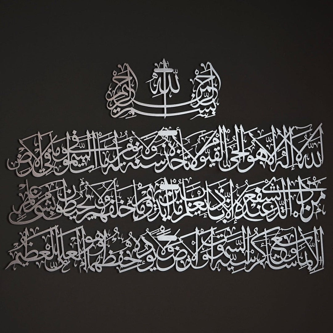 Arcdew Ayatul Kursi Calligraphy – Acrylic Islamic Wall Art | Elegant Quranic Home Decor UAE silver