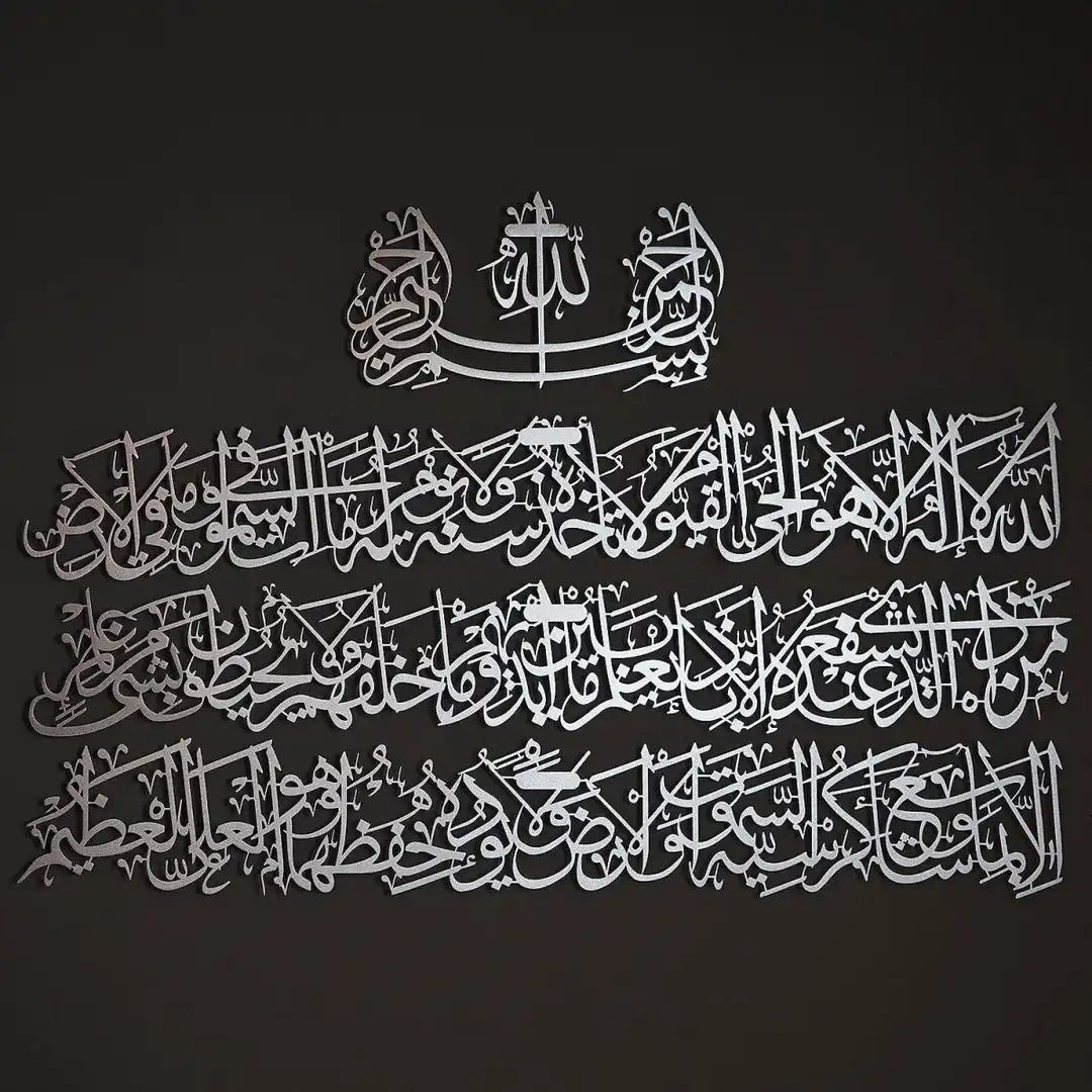 Ayatul Kursi Calligraphy Silver