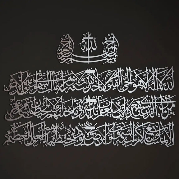 Ayatul Kursi Calligraphy Silver