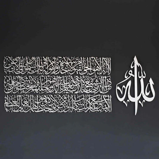 Arcdew Ayatul Kursi Calligraphy – Acrylic Wall Art | Islamic Calligraphy Decor UAE