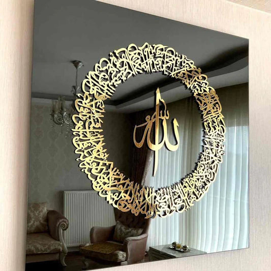 Arcdew Ayatul Kursi Frame – Acrylic Wall Frame | Islamic Wall Art UAE