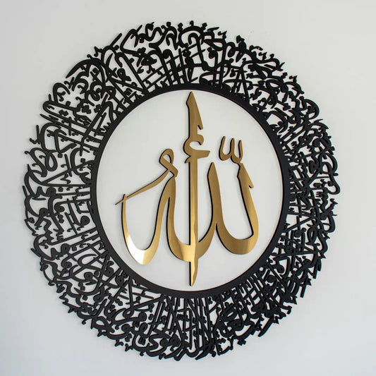 Arcdew Ayatul Kursi Round Shape Acrylic Wall Art | Islamic Calligraphy Home Decor – UAE