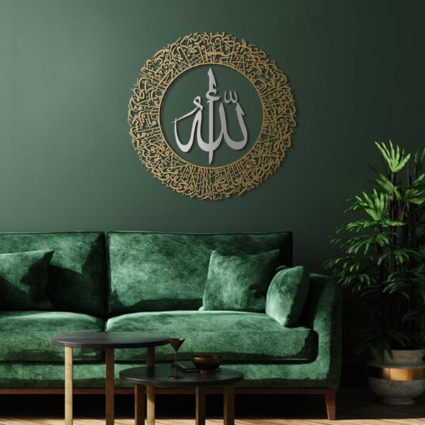 Ayatul Kursi Round Shape Acrylic Wall Art | Islamic Calligraphy Home Decor – UAE