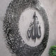 Ayatul Kursi Round Shape black