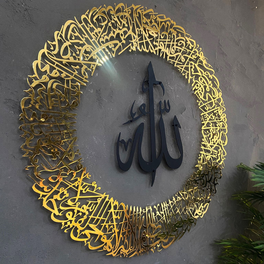 Arcdew Ayatul Kursi Round Shape Acrylic Wall Art | Islamic Calligraphy Home Decor – black gold