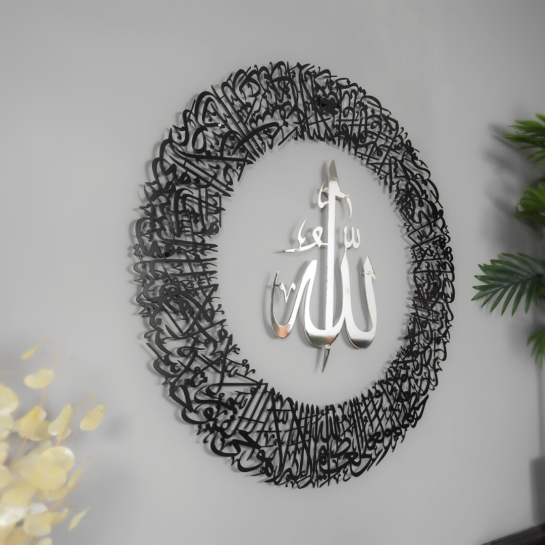 Arcdew Ayatul Kursi Round Shape Acrylic Wall Art | Islamic Calligraphy Home Decor – black silver