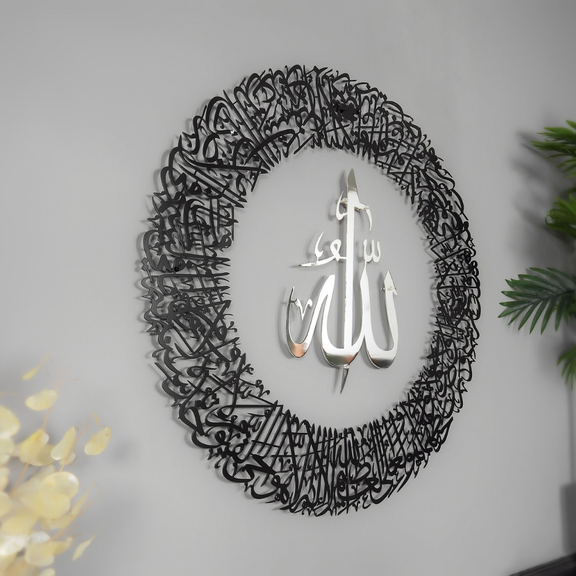 Arcdew Ayatul Kursi Round Shape Acrylic Wall Art | Islamic Calligraphy Home Decor – black silver
