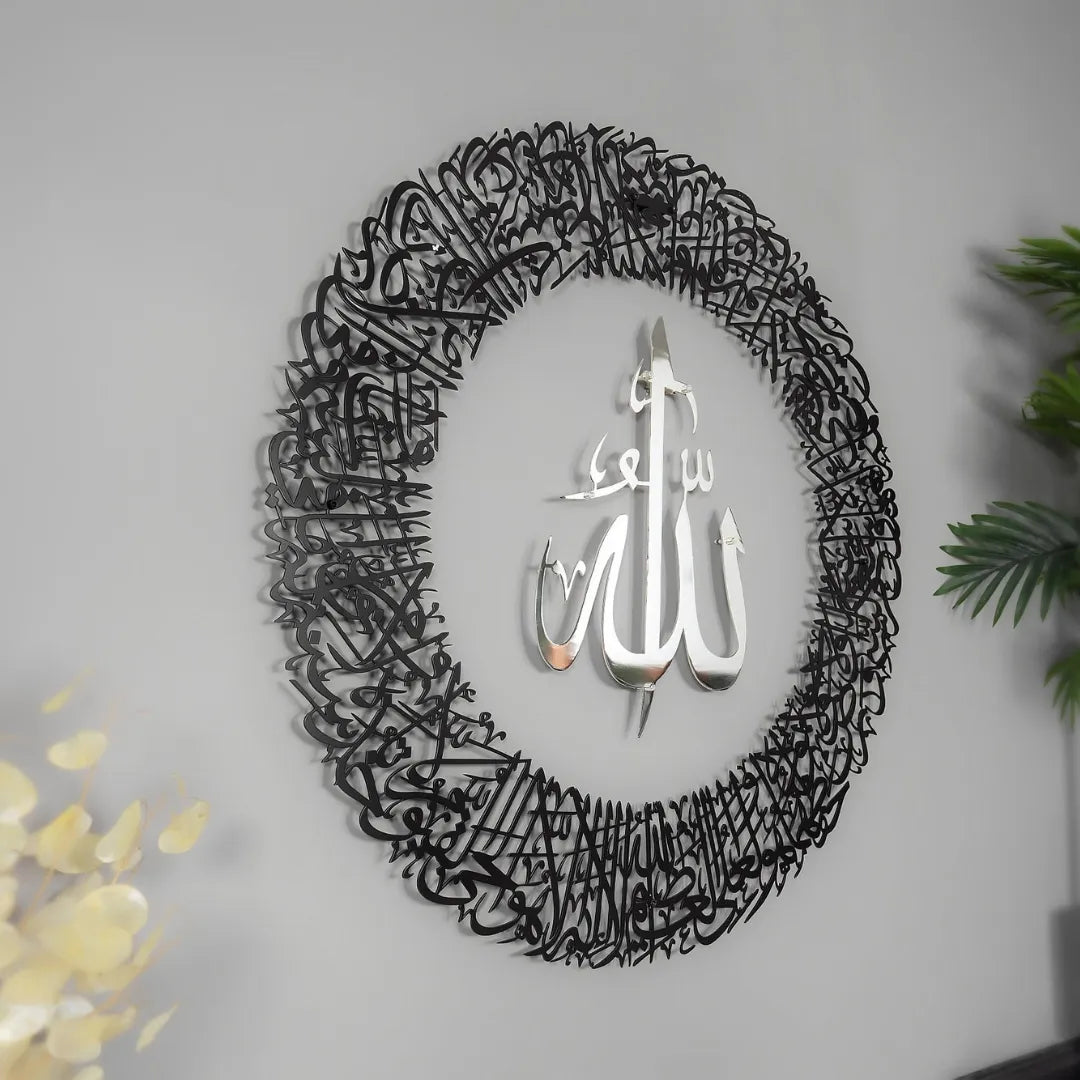 Ayatul Kursi Round Shape in silver out black