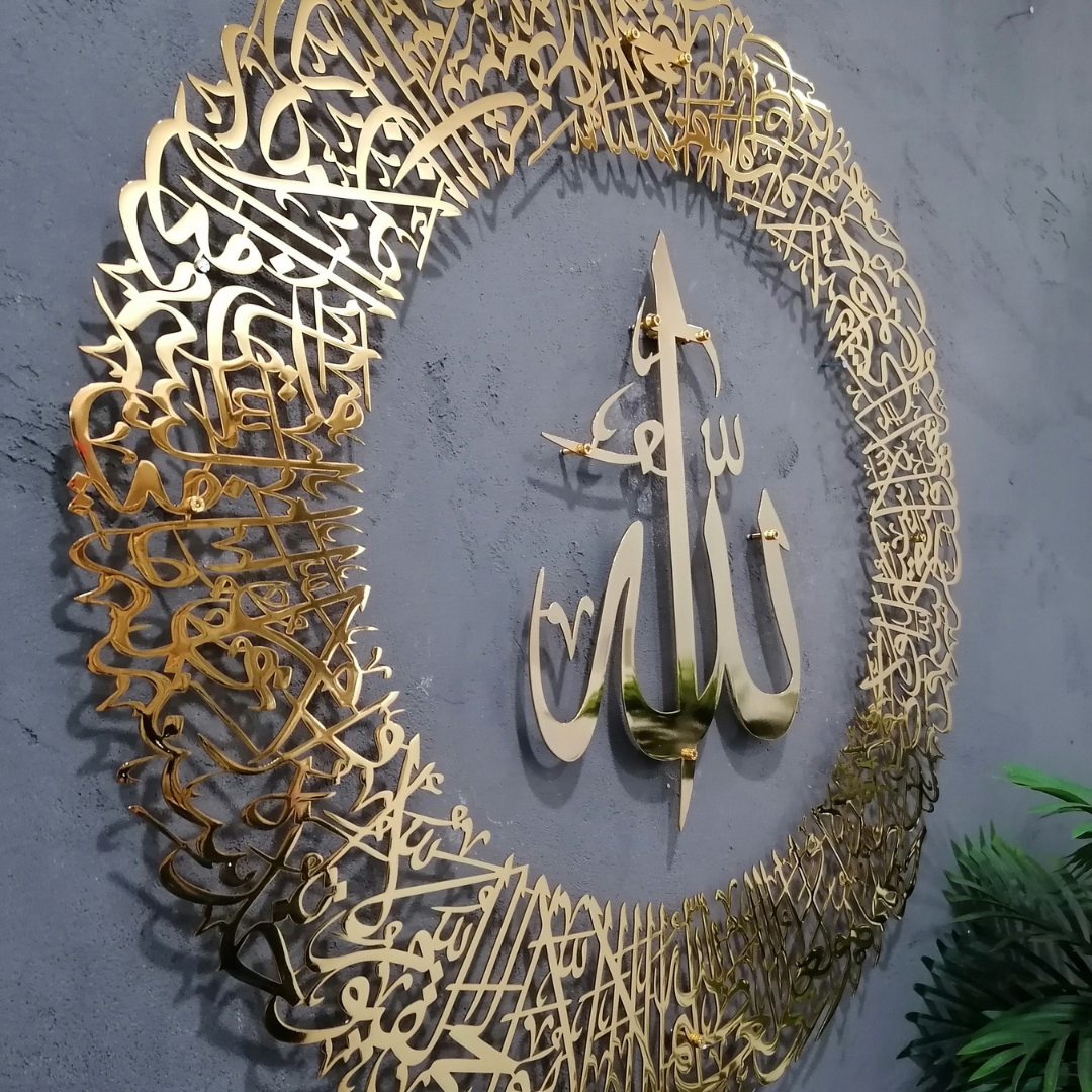 Arcdew Ayatul Kursi Round Shape Acrylic Wall Art | Islamic Calligraphy Home Decor – gold 