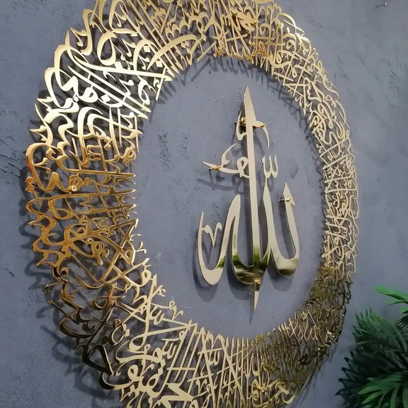 Ayatul Kursi Round Shape Gold