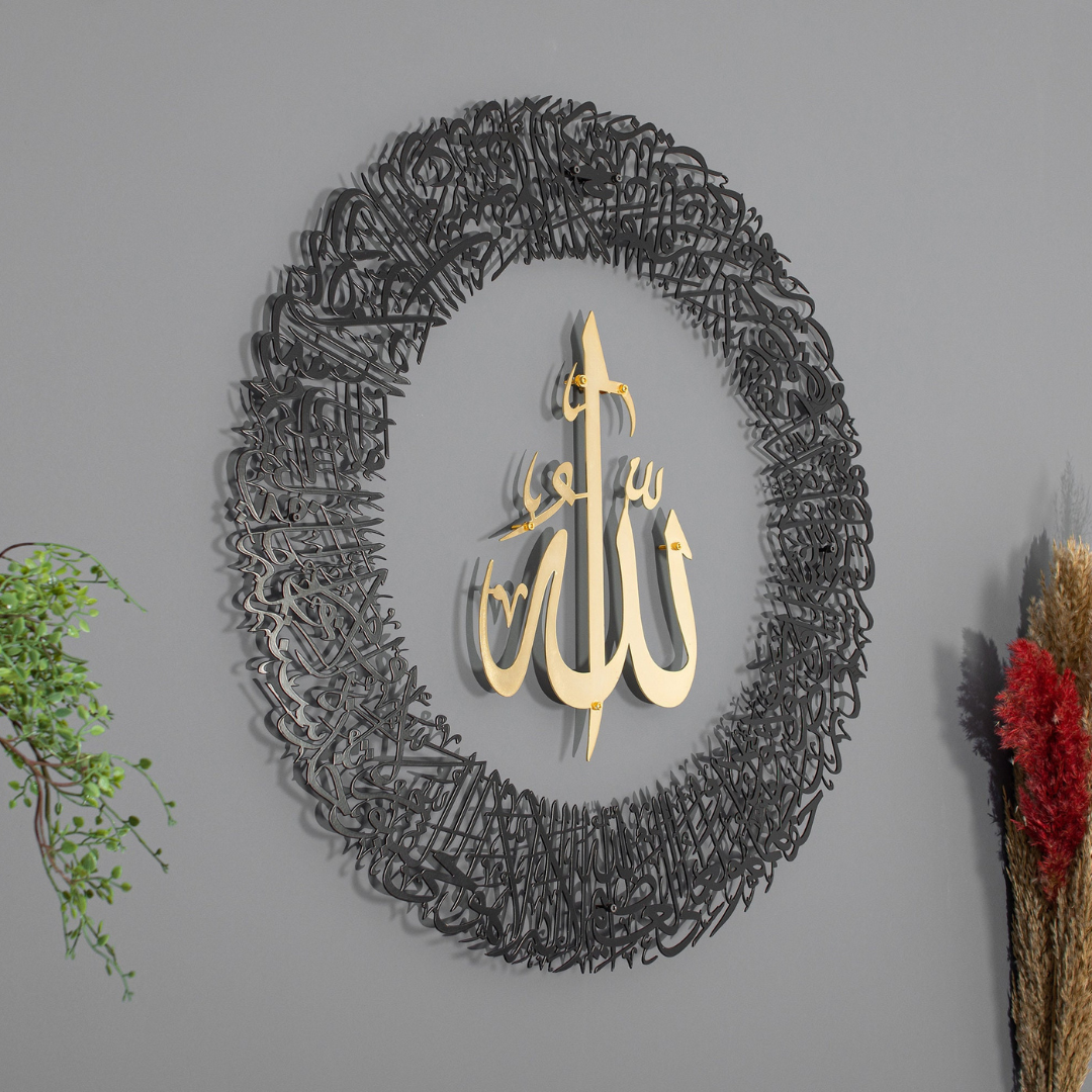 Arcdew Ayatul Kursi Round Shape Acrylic Wall Art | Islamic Calligraphy Home Decor – gold black