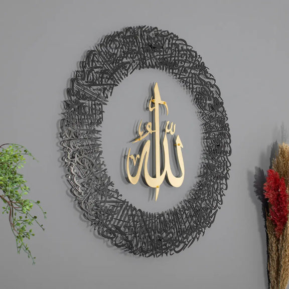 Ayatul Kursi Round Shape in gold out black