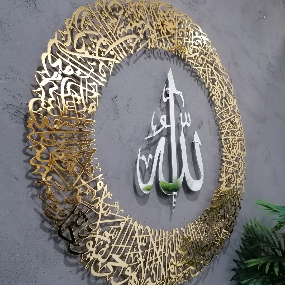 Arcdew Ayatul Kursi Round Shape Acrylic Wall Art | Islamic Calligraphy Home Decor – gold silver