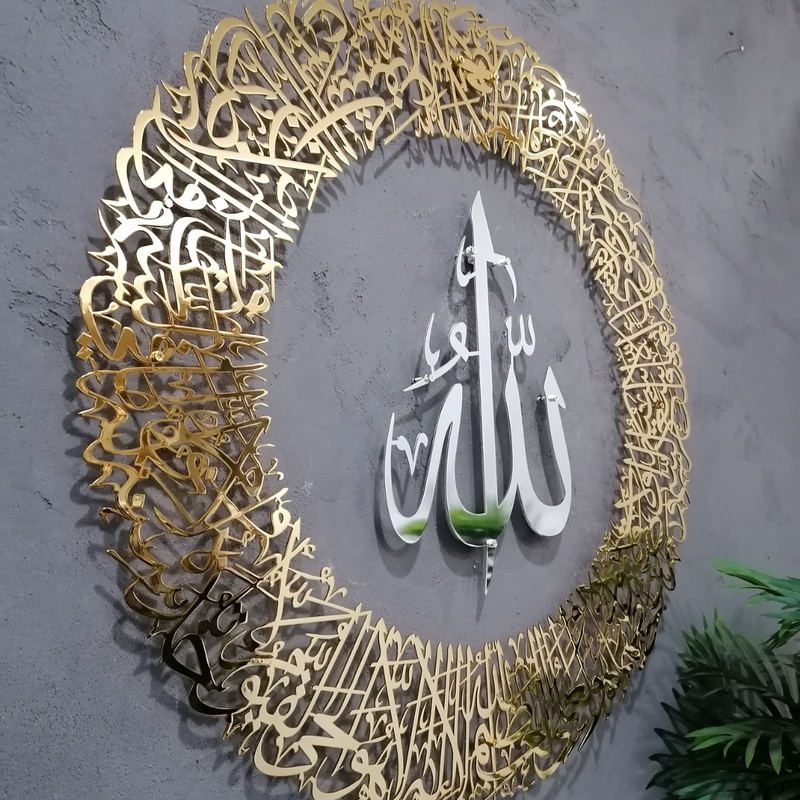 Arcdew Ayatul Kursi Round Shape Acrylic Wall Art | Islamic Calligraphy Home Decor – gold silver