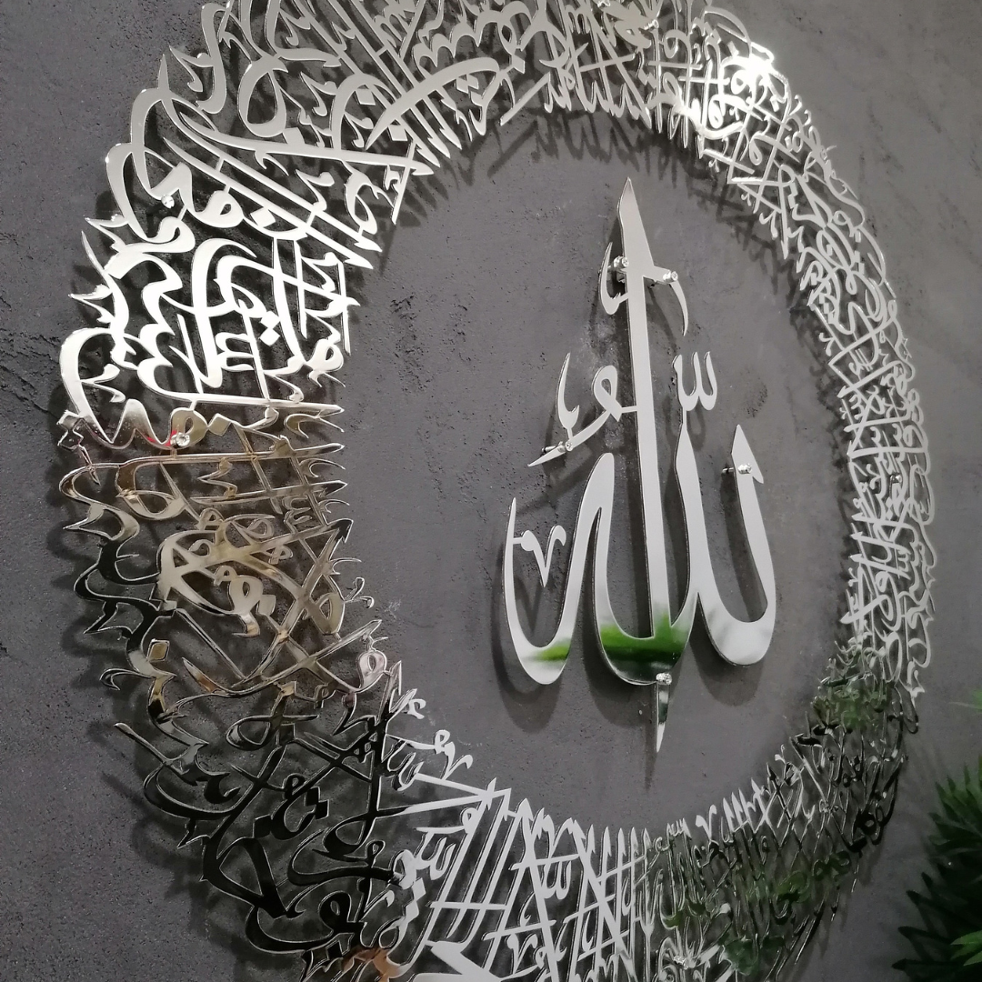 Arcdew Ayatul Kursi Round Shape Acrylic Wall Art | Islamic Calligraphy Home Decor – silver