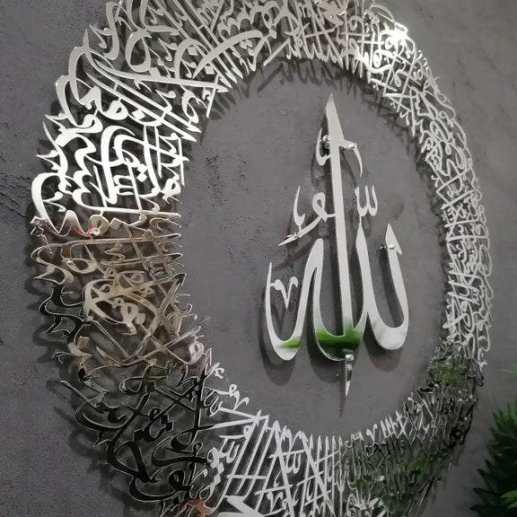 Ayatul Kursi Round Shape silver