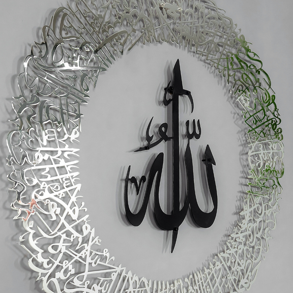 Arcdew Ayatul Kursi Round Shape Acrylic Wall Art | Islamic Calligraphy Home Decor – silver black