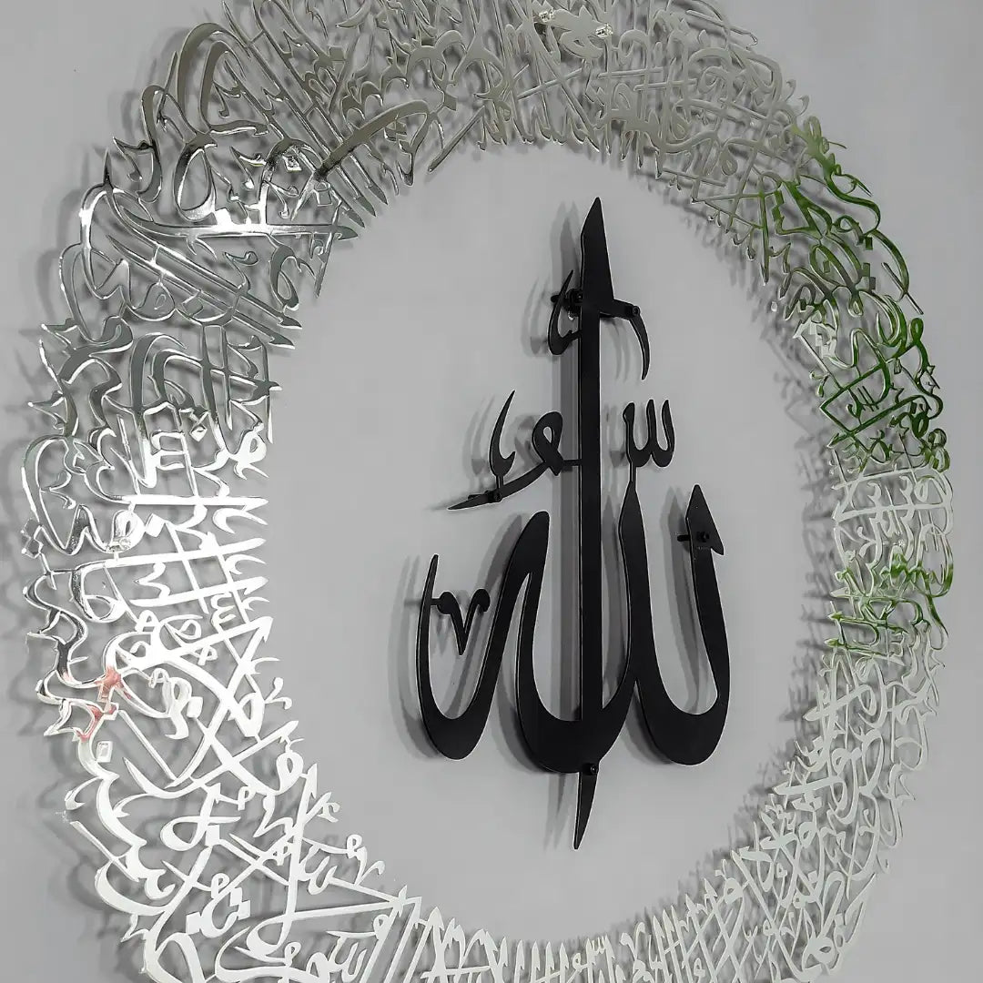 Ayatul Kursi Round Shape in black out silver