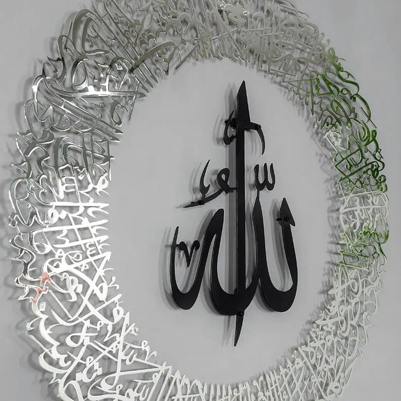Ayatul Kursi Round Shape in black out silver