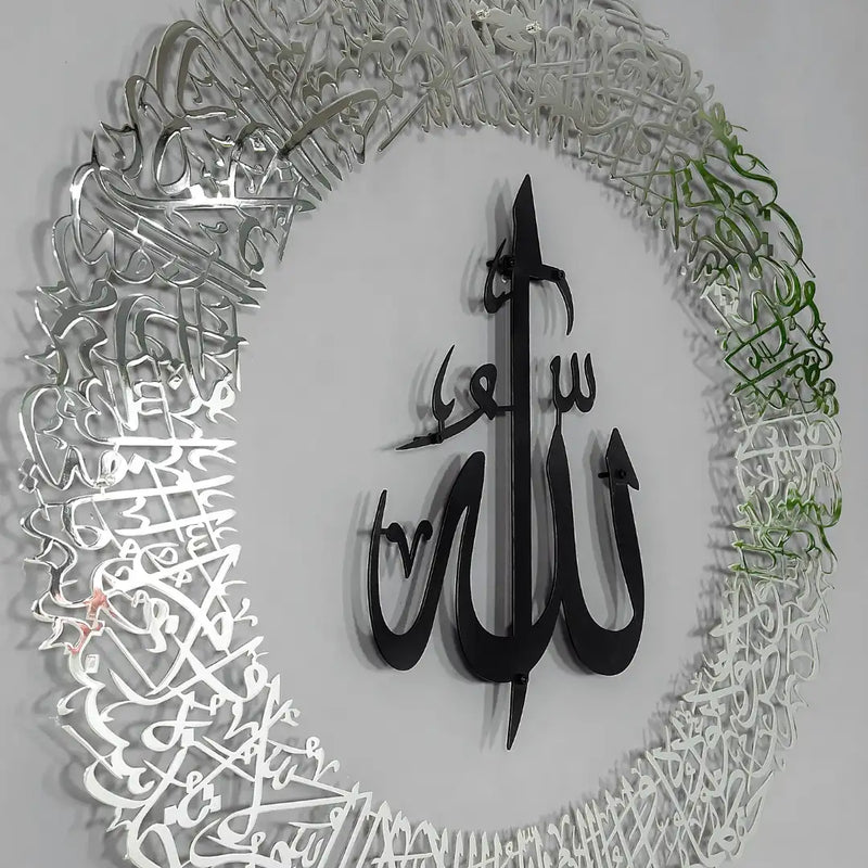 Ayatul Kursi Round Shape in black out silver
