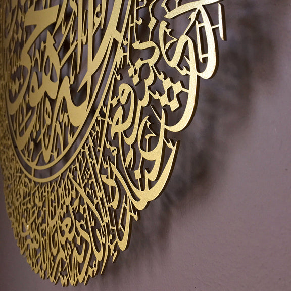 Arcdew Ayatul Kursi Shiny Acrylic Calligraphy | Islamic Gold