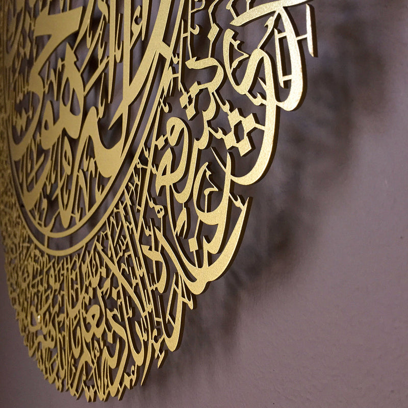 Arcdew Ayatul Kursi Shiny Acrylic Calligraphy | Islamic Gold